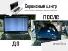 Ремонт ноутбуков, замена матриц на ноутбуках, клавиатуры для ноутбуков в Красноярске